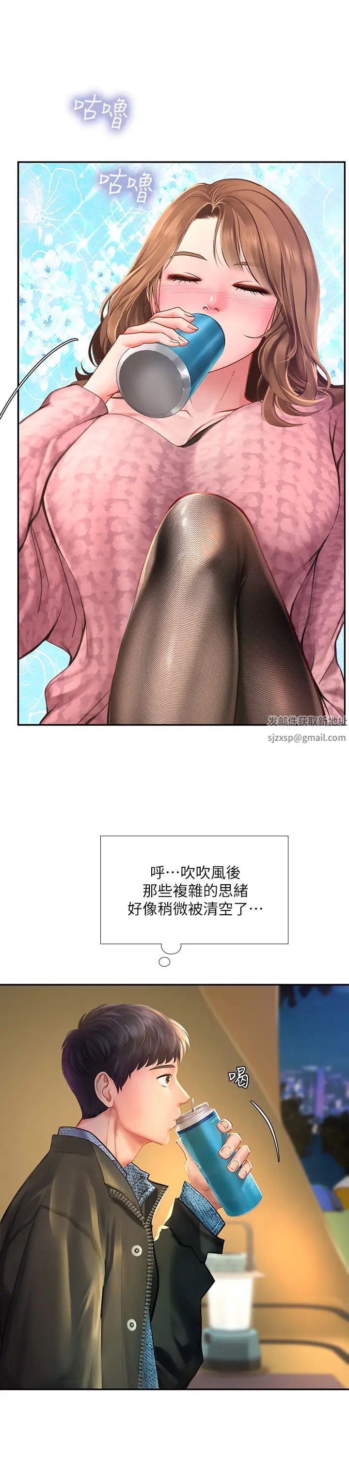 享樂補習街第81話-交給身體做決定