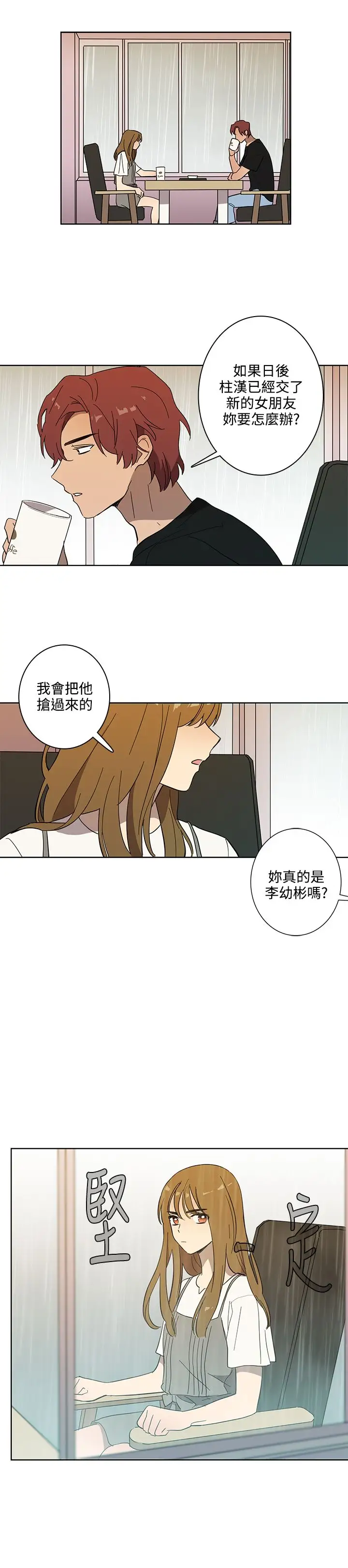 高（3）实习女教师第42话