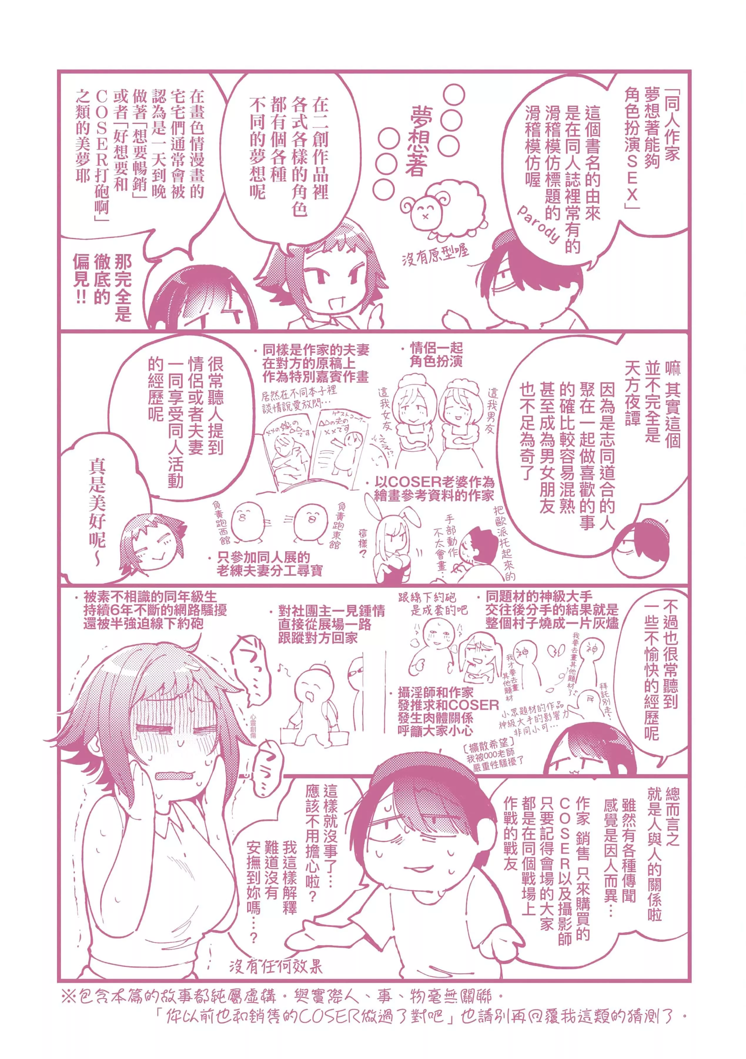 [ごさいじ]同人作傢はコスプレえっちの夢を見るか[中國翻訳][DL版][ごさいじ]同人作傢はコスプレえっちの夢を見るか[中國翻訳][DL版]