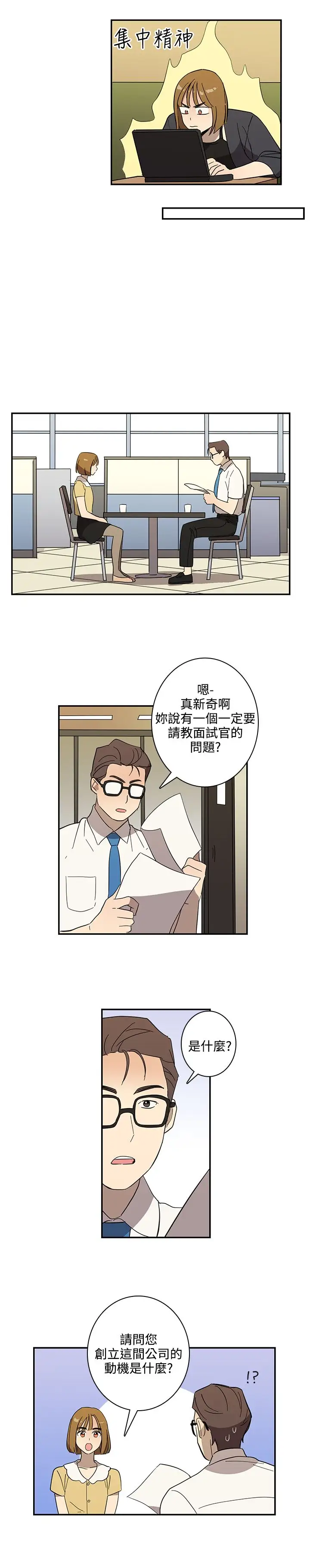 高（3）实习女教师第43话