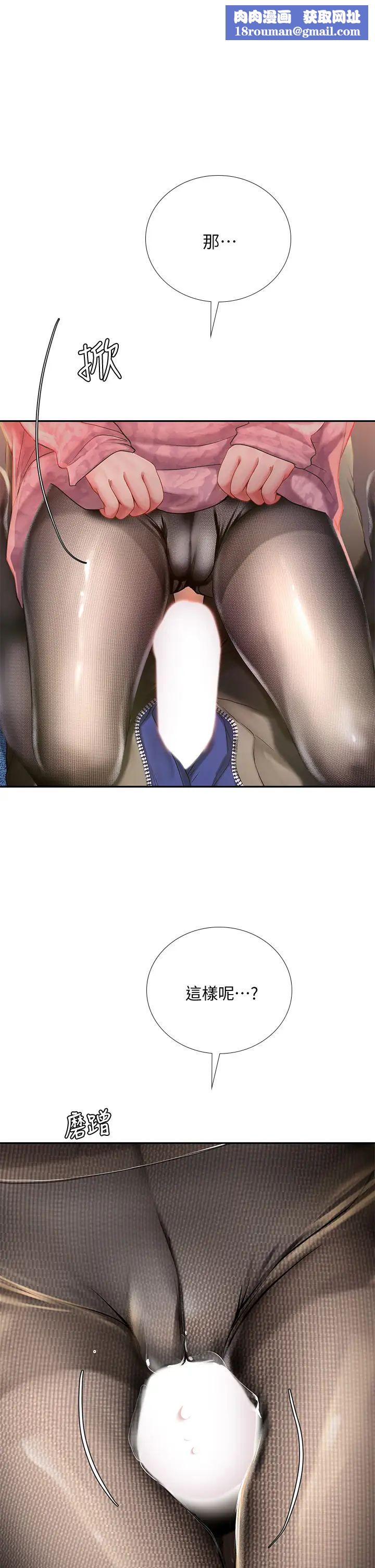 享乐补习街第82话-想像和她们缠绵的画面