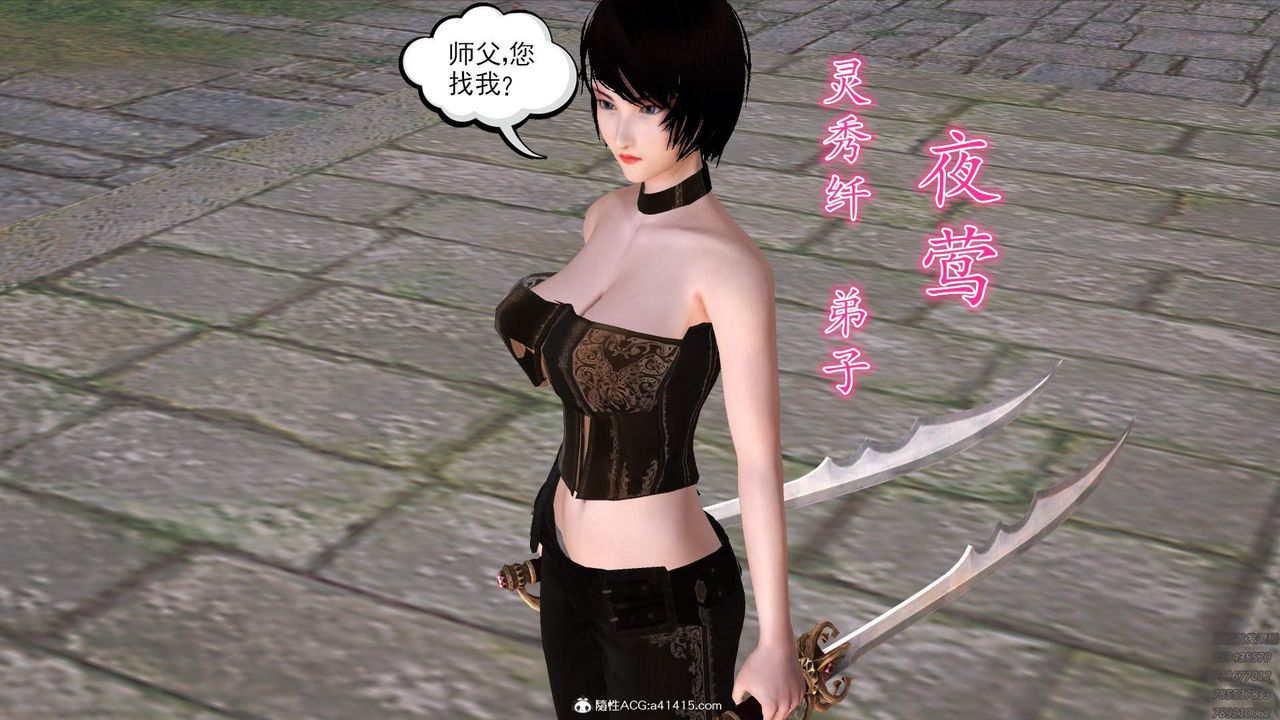 [3D]紫嫣第1-2季第33话-第二季