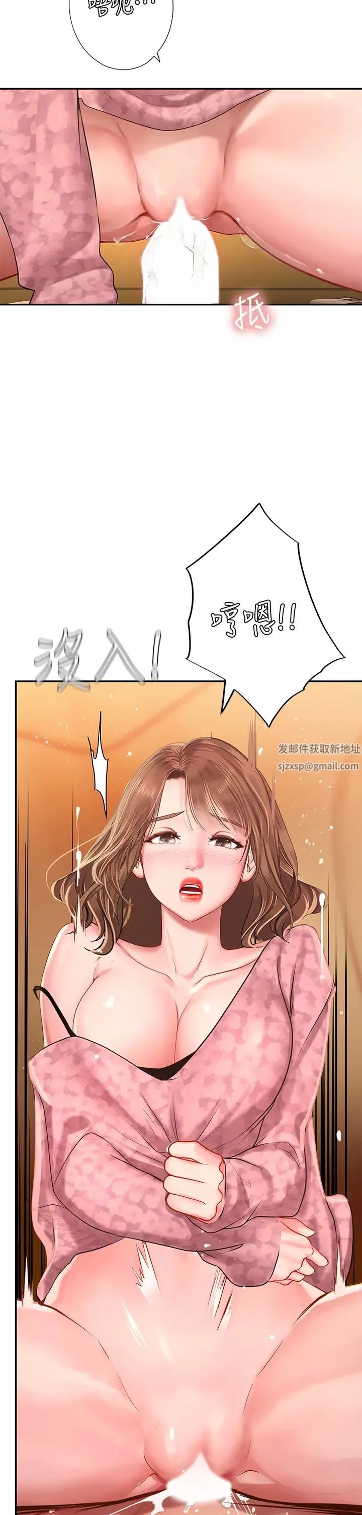 享樂補習街第82話-想像和她們纏綿的畫面