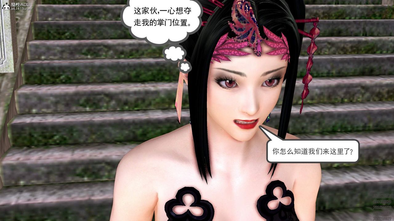 [3D]紫嫣第1-2季第33话-第二季