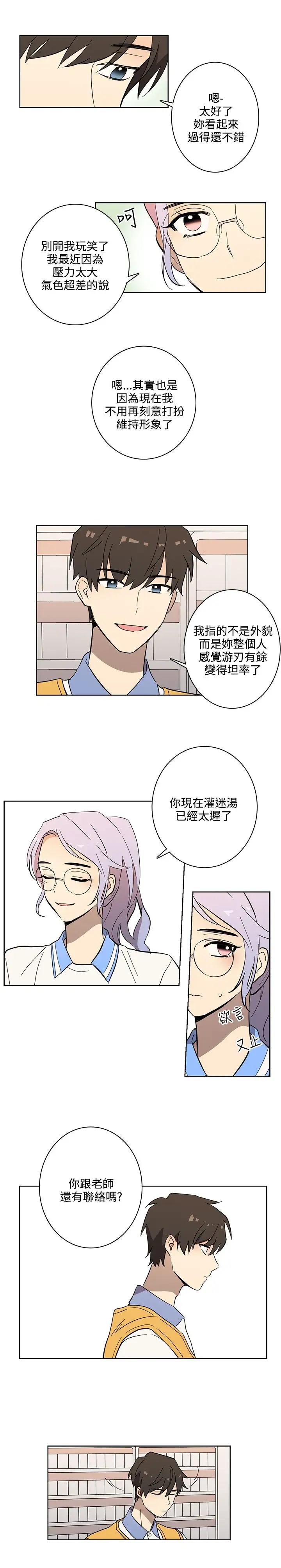 高(3)实习女教师第44话