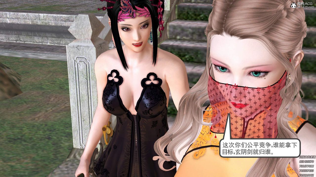 [3D]紫嫣第1-2季第33話-第二季