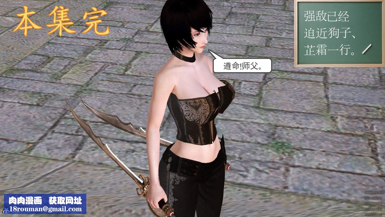 [3D]紫嫣第1-2季第33话-第二季