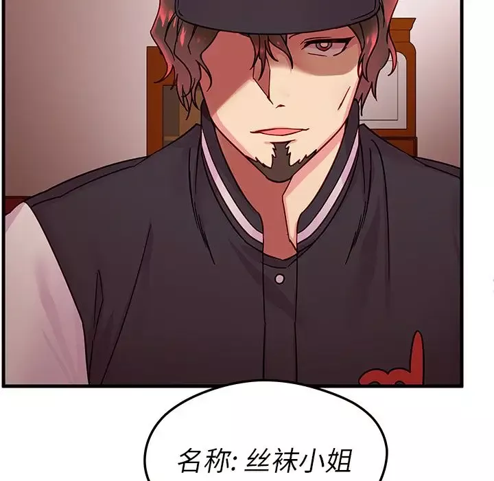 恋爱攻略第6章