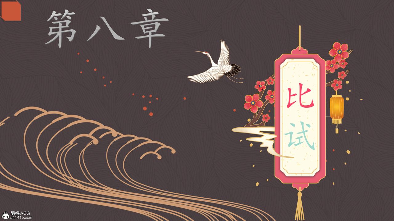 [3D]紫嫣第1-2季第34话-第二季