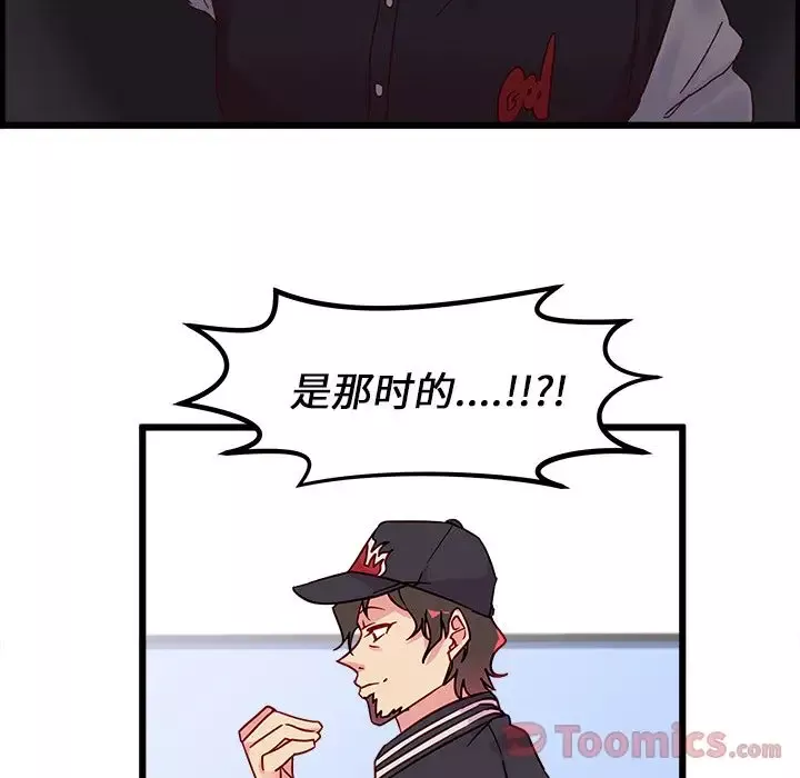 恋爱攻略-第6章 - 图片 8