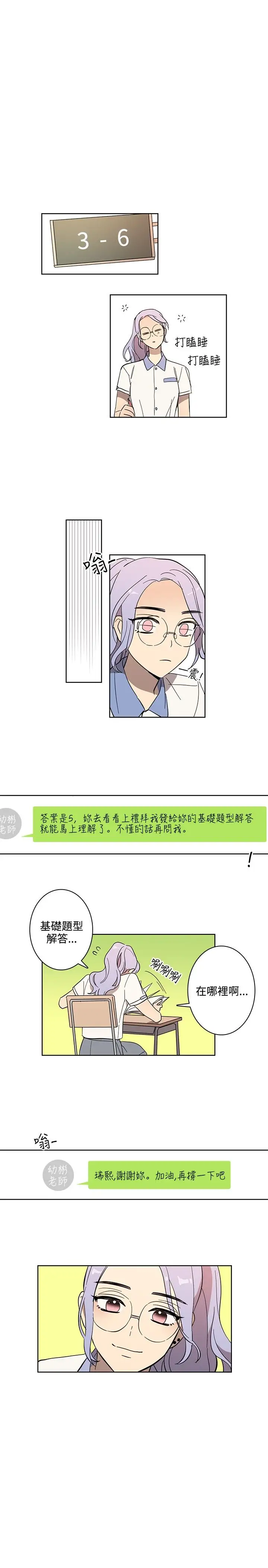 高(3)实习女教师第44话