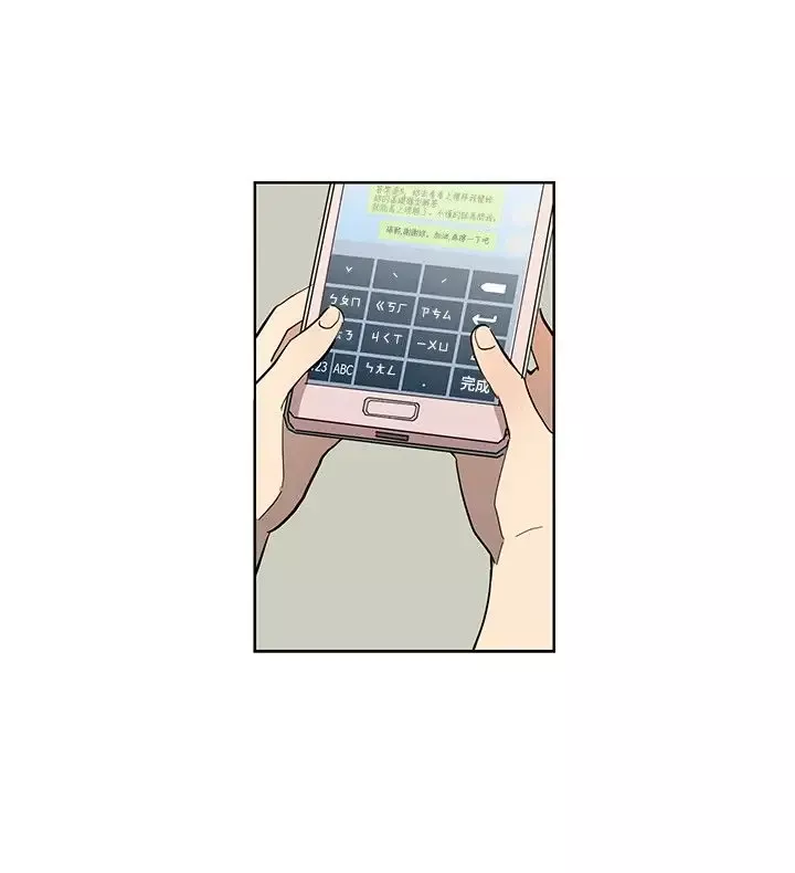 高（3）实习女教师-第44话 - 图片 12