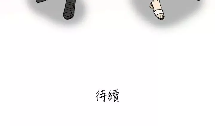 高（3）实习女教师-第44话 - 图片 14
