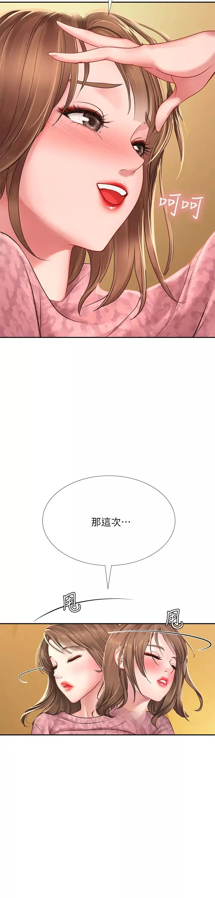 享乐补习街-第82话-想像和她们缠绵的画面 - 图片 17