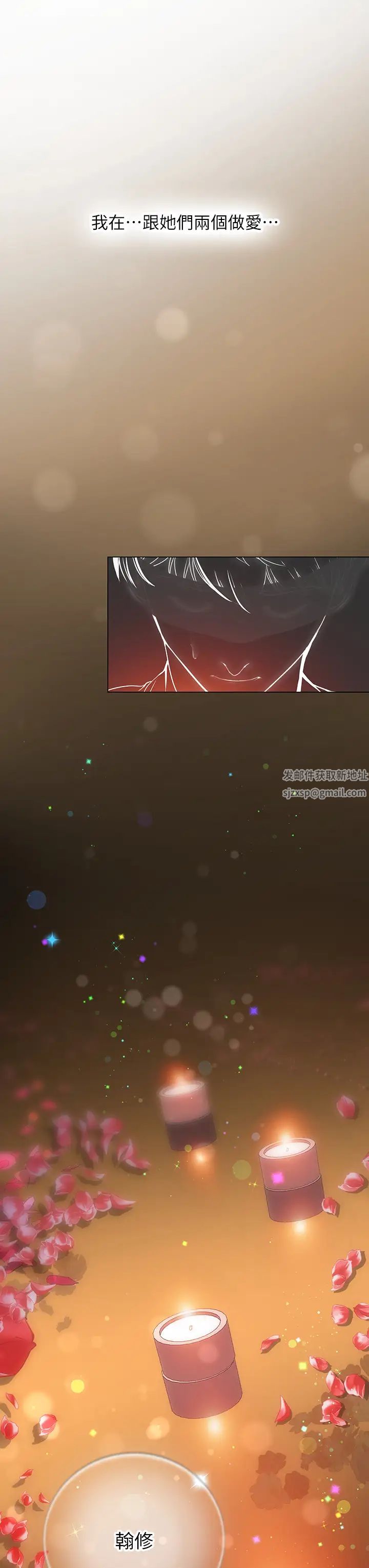 享乐补习街第82话-想像和她们缠绵的画面