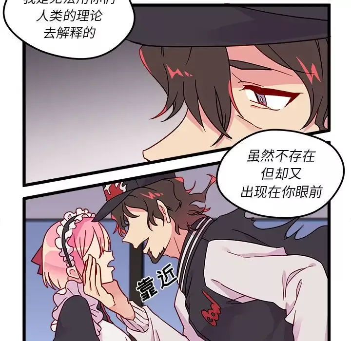 恋爱攻略-第6章 - 图片 13