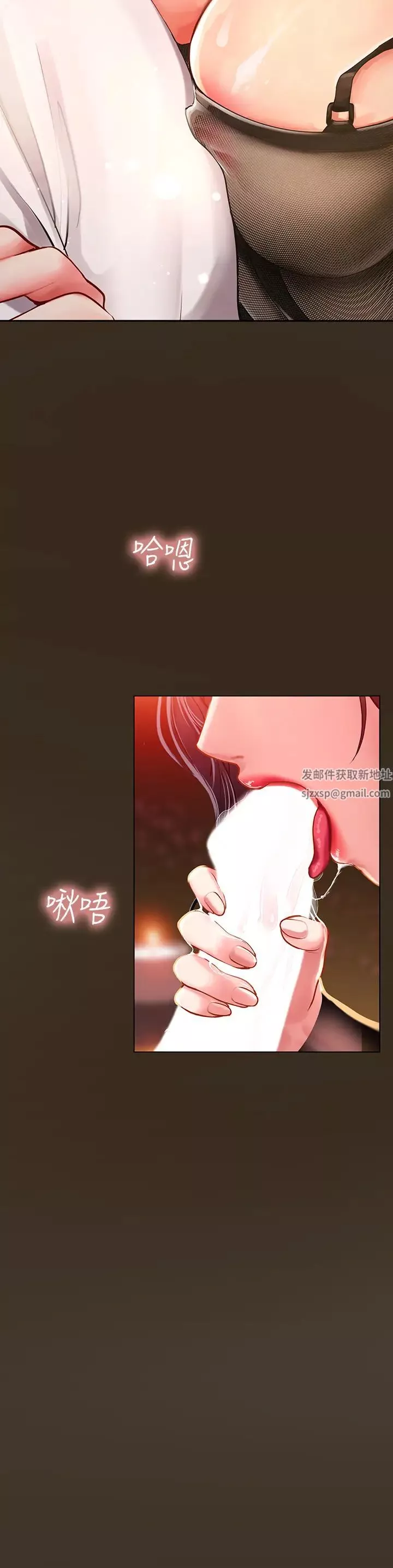 享樂補習街第82話-想像和她們纏綿的畫面