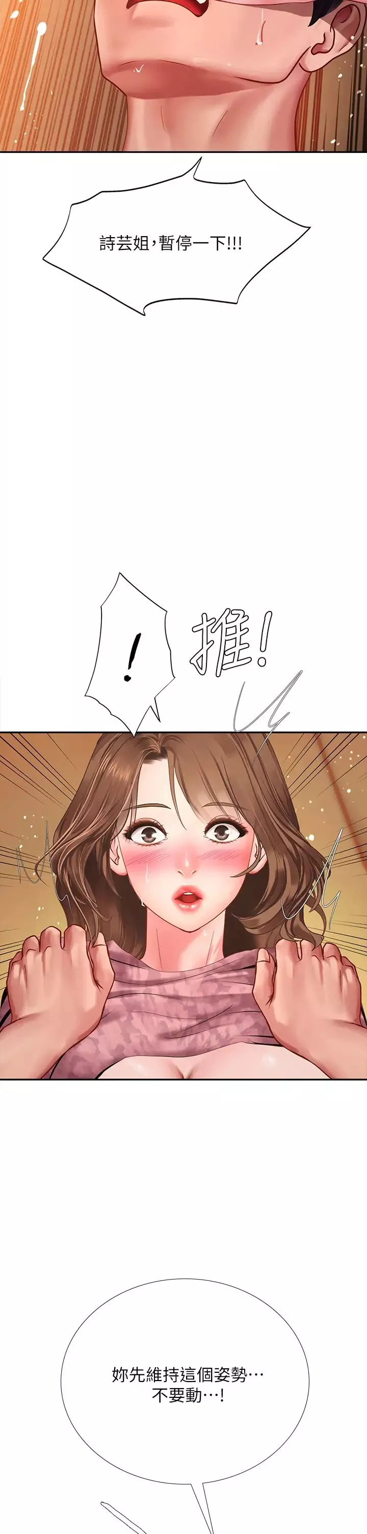 享乐补习街-第82话-想像和她们缠绵的画面 - 图片 27