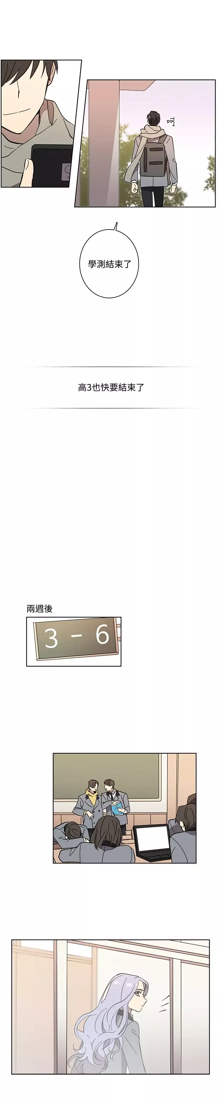 高（3）实习女教师第45话