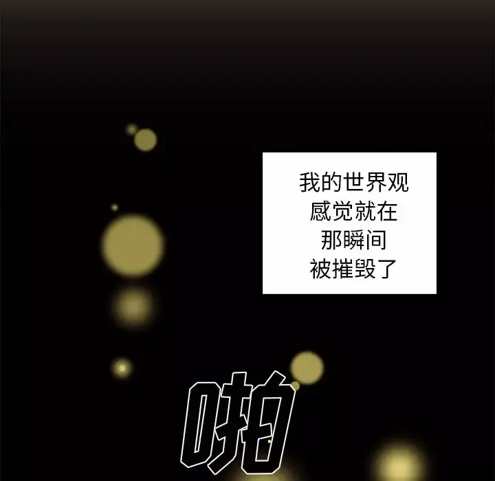 恋爱攻略第6章