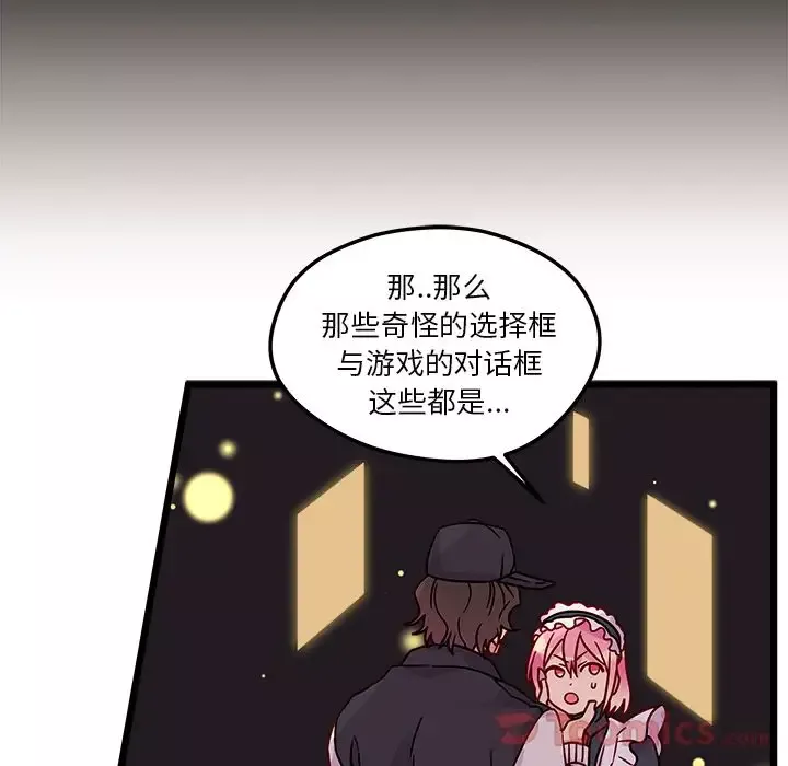 恋爱攻略-第6章 - 图片 23