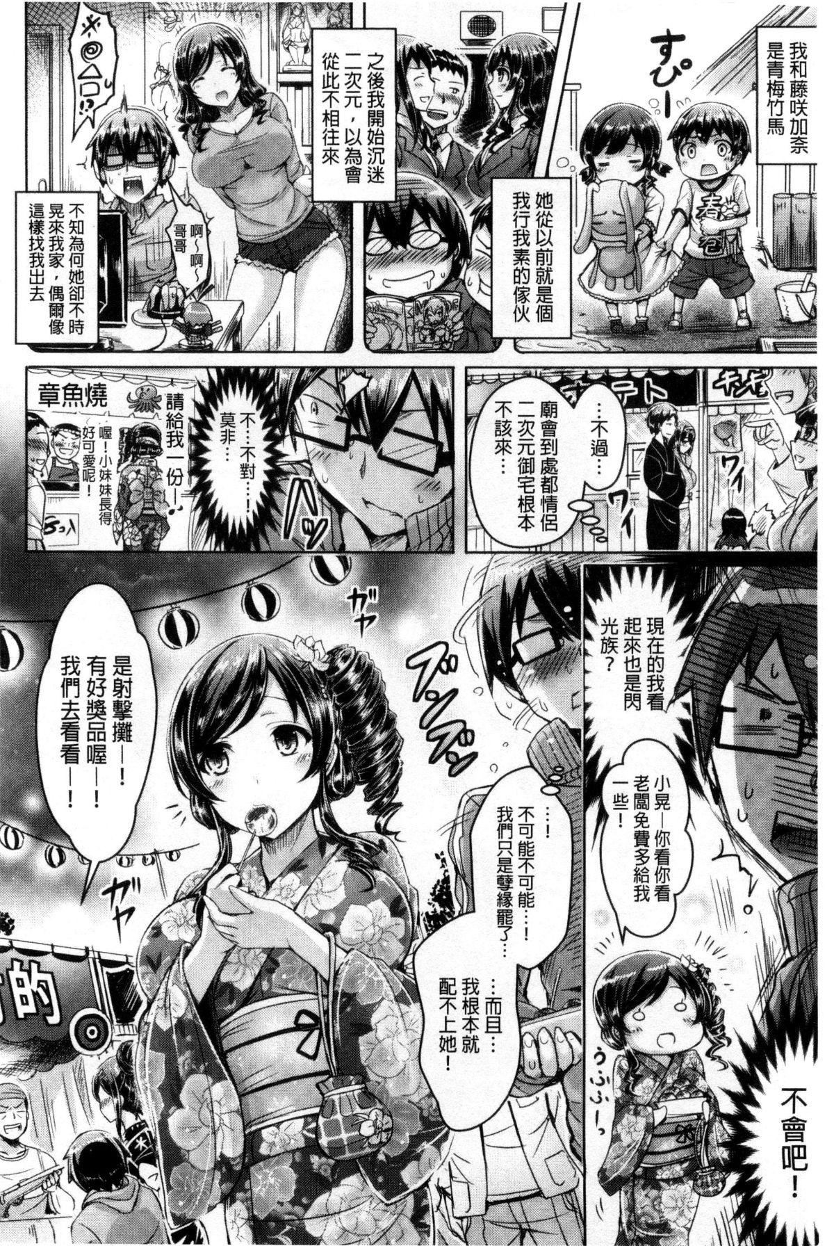 [オクモト悠太]乳戀！V2[オクモト悠太]乳戀！V2