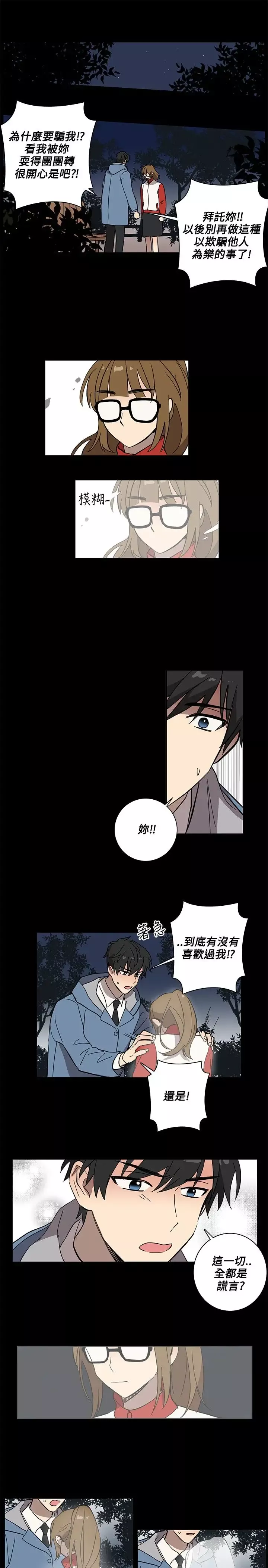 高（3）实习女教师-第46话 - 图片 1