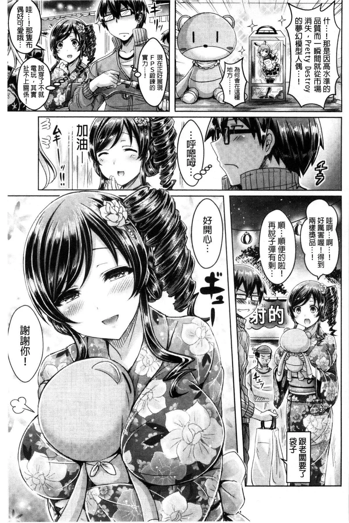 [オクモト悠太]乳戀！V2[オクモト悠太]乳戀！V2