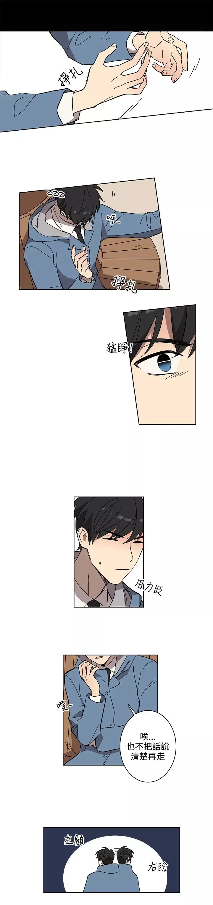 高（3）实习女教师第46话