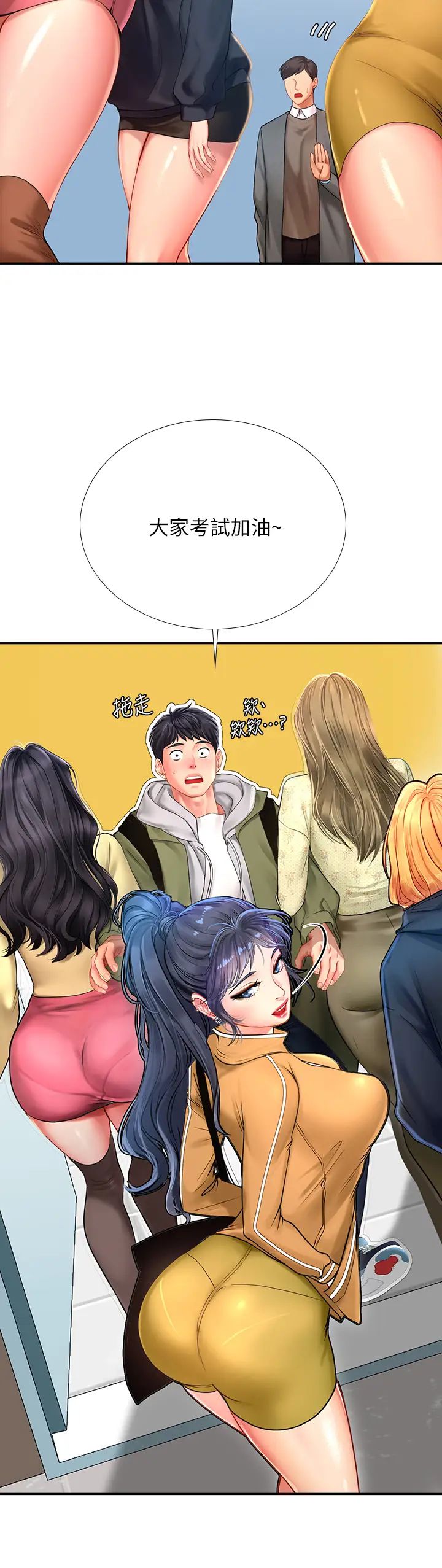 享乐补习街第82话-想像和她们缠绵的画面