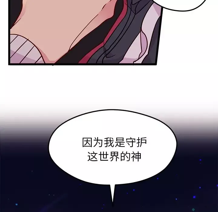 恋爱攻略-第6章 - 图片 26