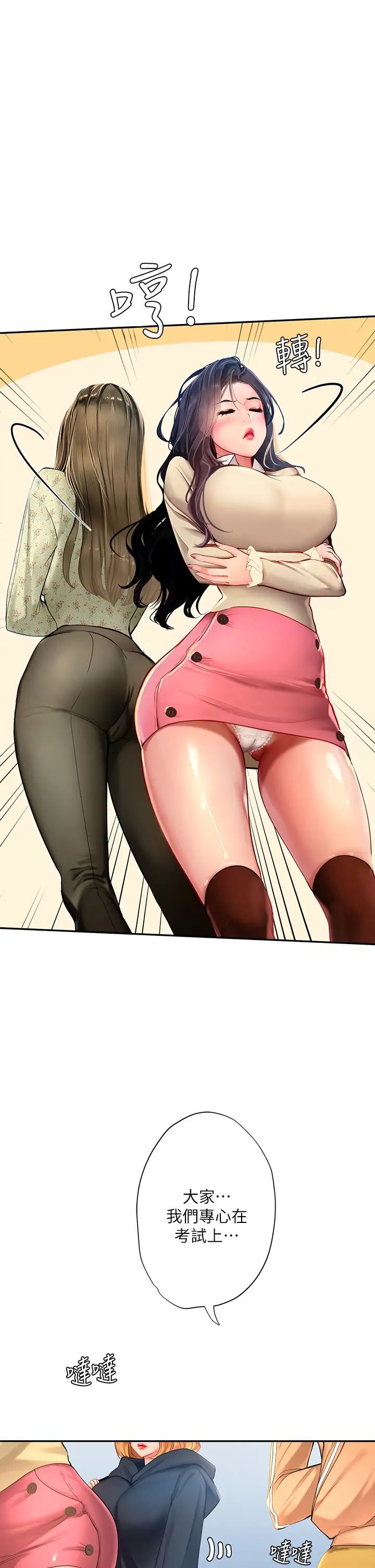 享乐补习街第82话-想像和她们缠绵的画面