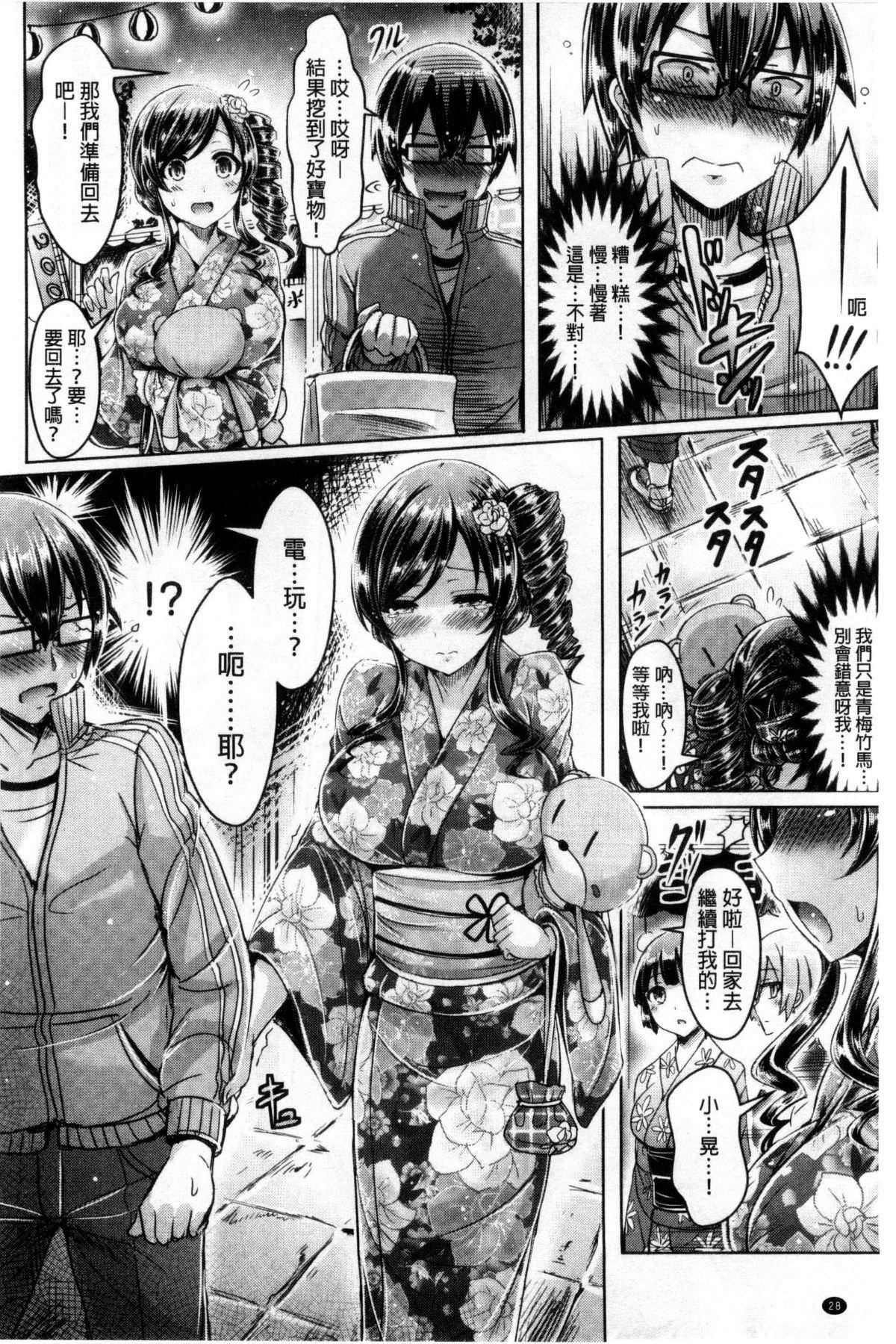 [オクモト悠太]乳戀！V2[オクモト悠太]乳戀！V2