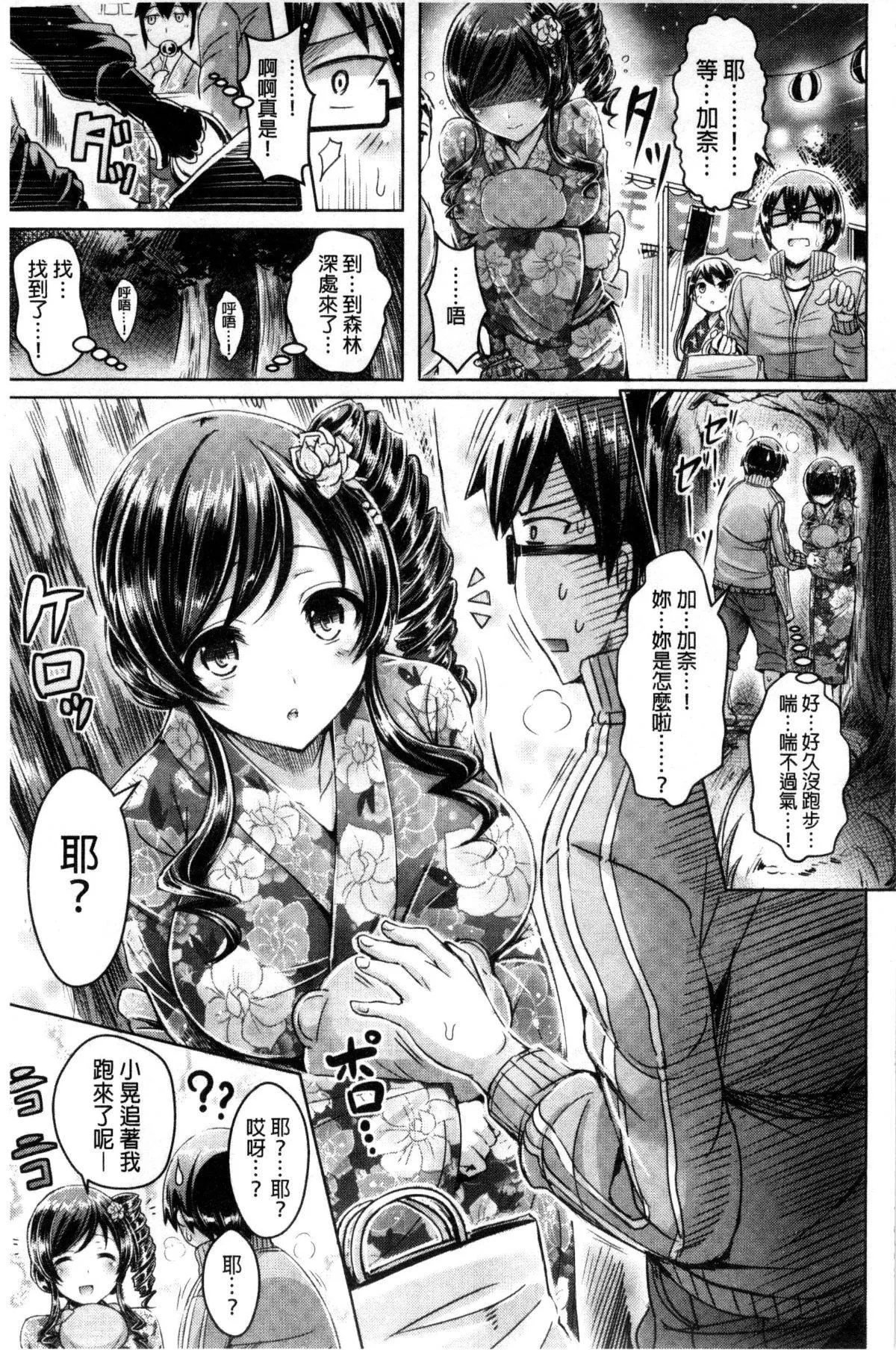 [オクモト悠太]乳戀！V2[オクモト悠太]乳戀！V2
