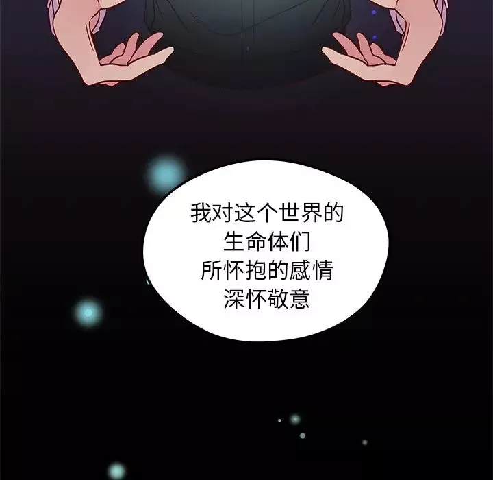 恋爱攻略-第6章 - 图片 28