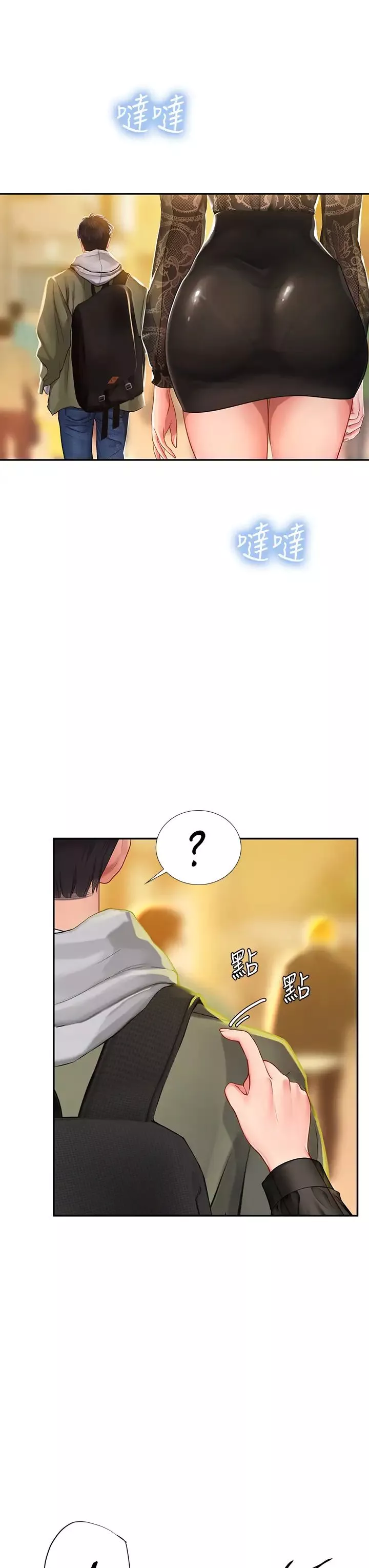 享樂補習街第82話-想像和她們纏綿的畫面