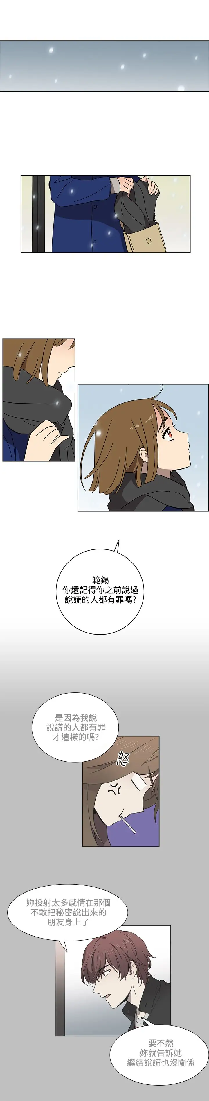 高(3)实习女教师第46话