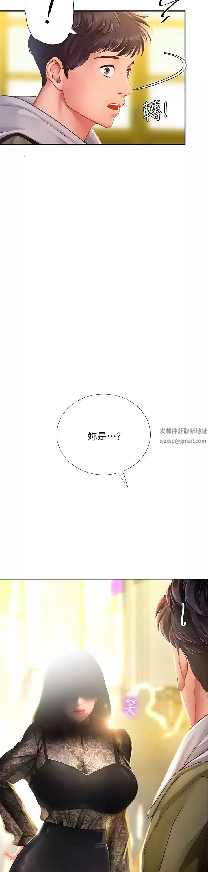 享乐补习街-第82话-想像和她们缠绵的画面 - 图片 46
