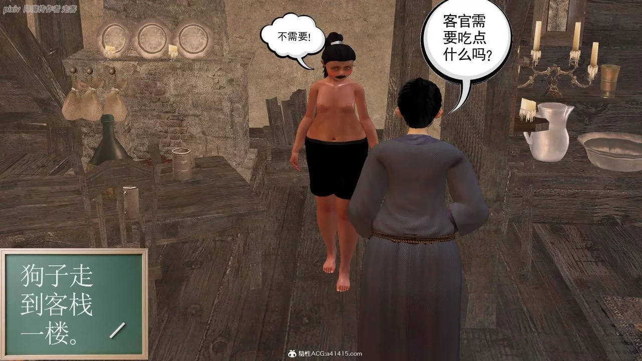 [3D]紫嫣第1-2季-第34话-第二季 - 图片 35