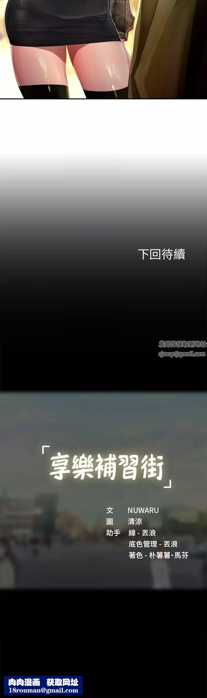 享乐补习街-第82话-想像和她们缠绵的画面 - 图片 47