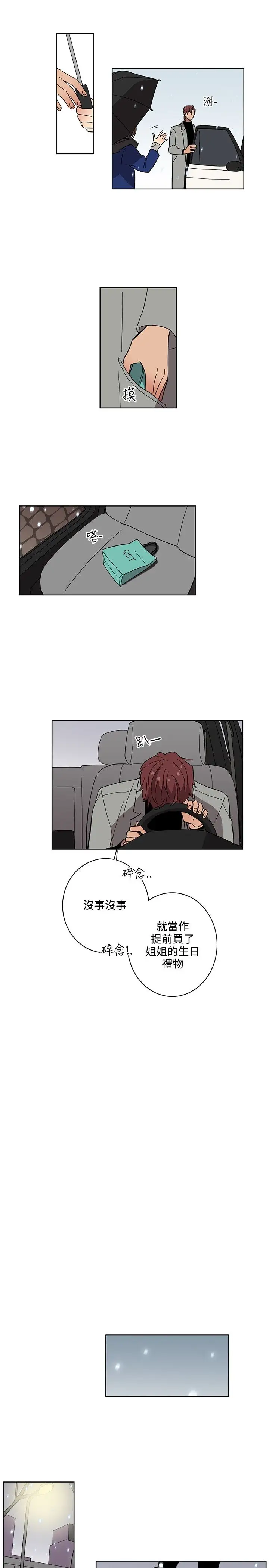 高(3)实习女教师第46话