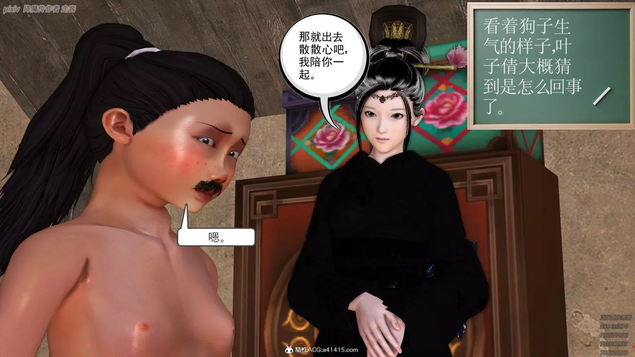 [3D]紫嫣第1-2季-第34话-第二季 - 图片 38