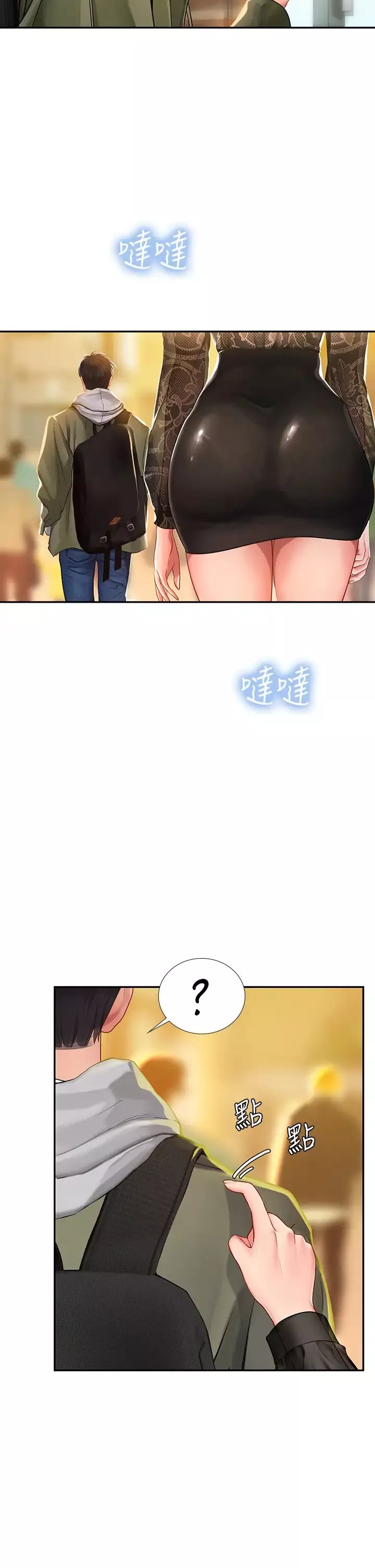 享樂補習街第83話-我幫你鬆一下