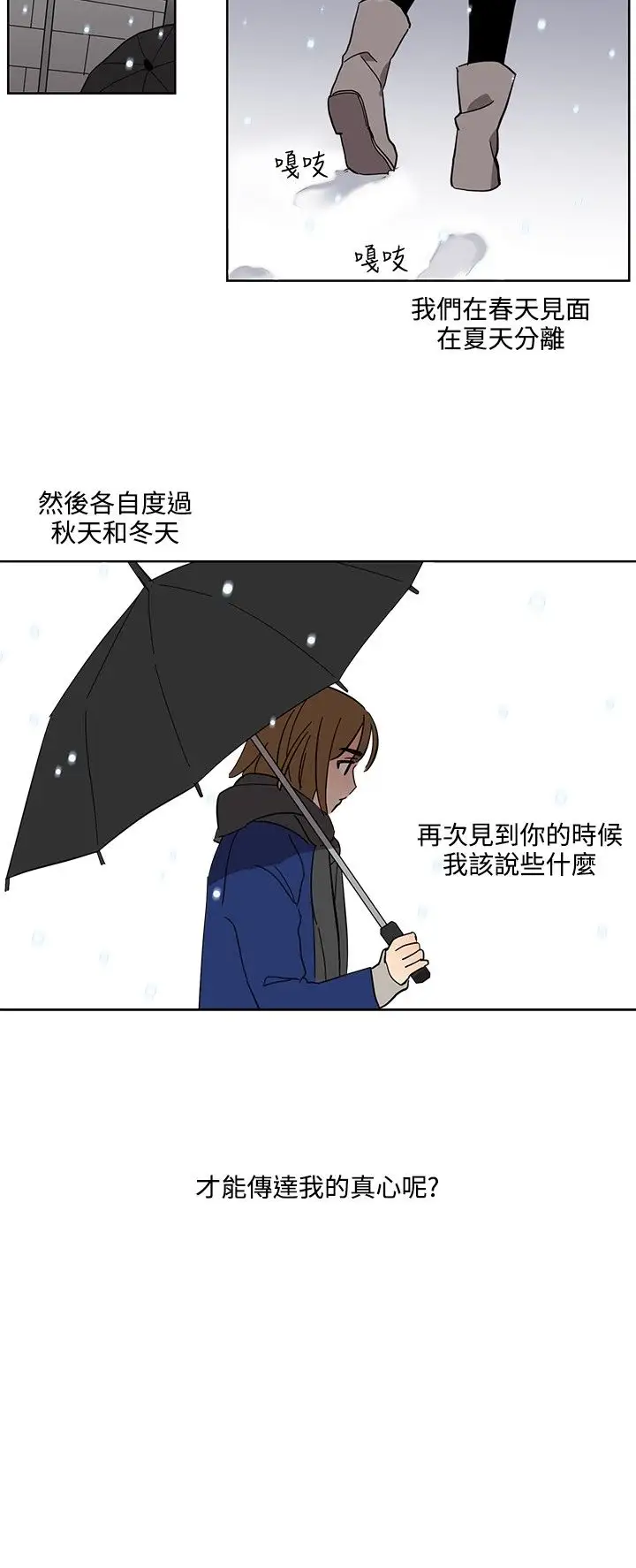 高(3)实习女教师第46话