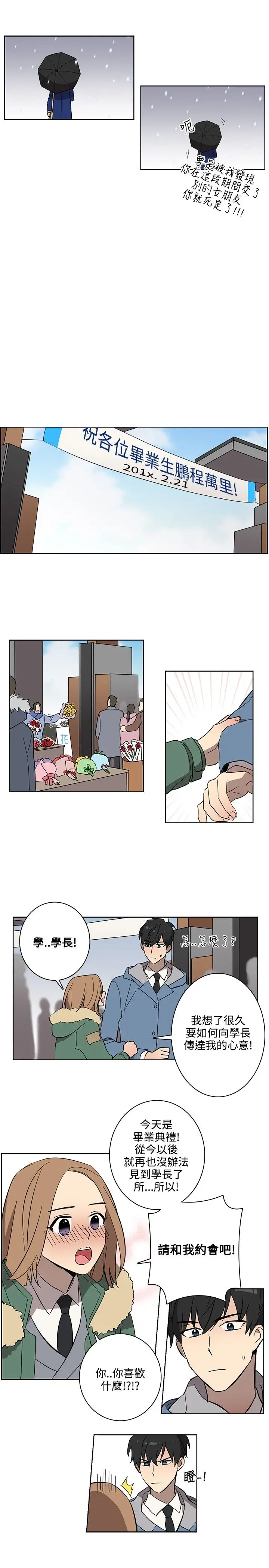 高（3）实习女教师第46话