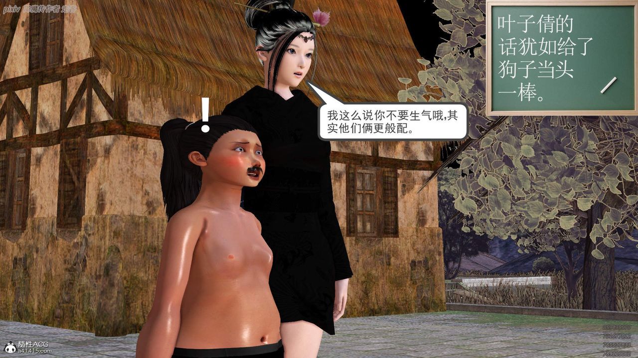 [3D]紫嫣第1-2季第34话-第二季