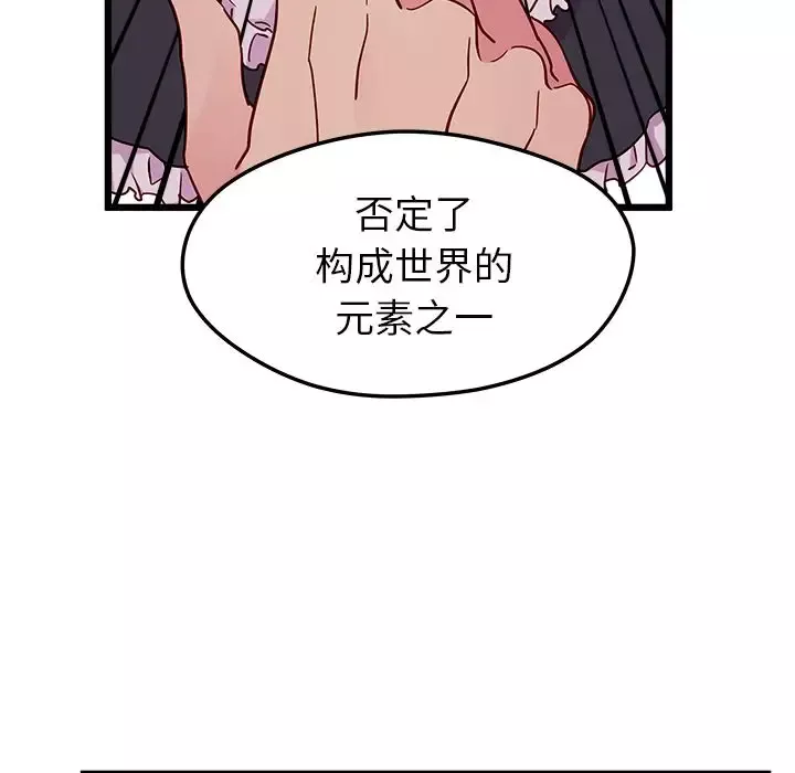 恋爱攻略-第6章 - 图片 34