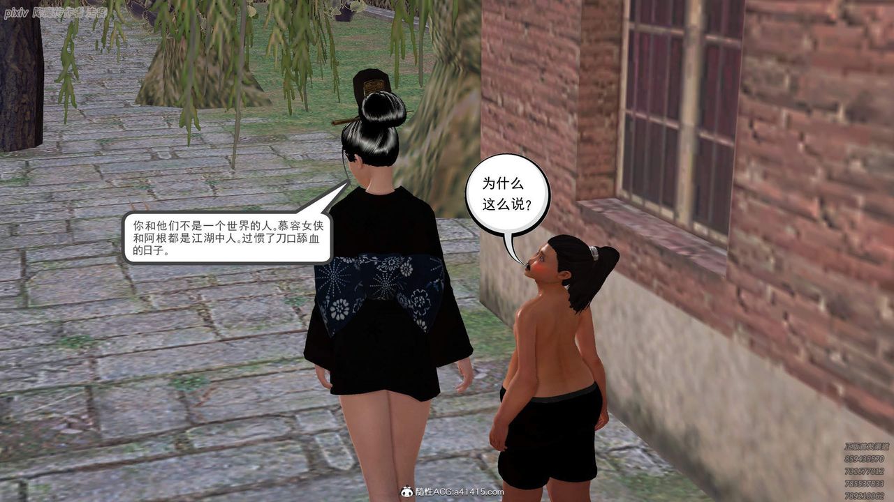 [3D]紫嫣第1-2季第34话-第二季