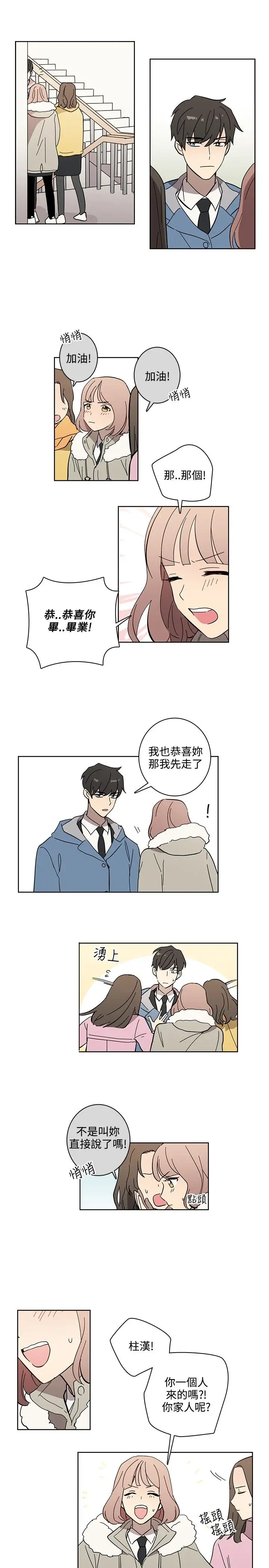 高(3)实习女教师第47话