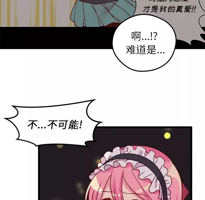恋爱攻略第6章